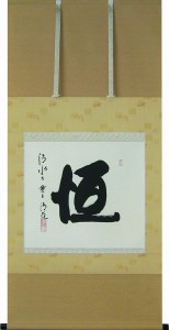 Seihan Mori Calligraphic Art Picture